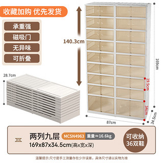 美厨（maxcook）免安装折叠鞋柜塑料收纳鞋盒玄关门口防尘鞋架 2列9层 MCSN1725