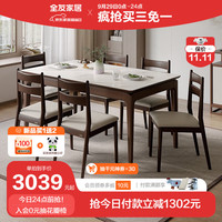 全友家居餐桌钢化玻璃台面橡胶木实木框架新中式餐桌椅129706 胡桃木色钢化玻璃】餐桌+餐椅*6