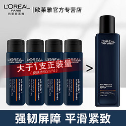 L'OREAL PARIS 巴黎欧莱雅 欧莱雅男士青春肌源紧致爽肤水50ml补水保湿护肤水男士专用护肤品