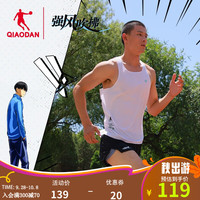 乔丹QIAODAN强风吹拂联名运动背心男士夏季速干无袖跑步马拉松T恤 乔丹白 180/XL