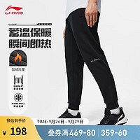 LI-NING 李宁 加绒保暖卫裤男子系列束脚反光运动裤裤子AKLTB09 黑色-1