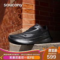 saucony 索康尼 VESSEL威途跑鞋男女回弹缓震跑步鞋舒适慢跑运动鞋黑42.5