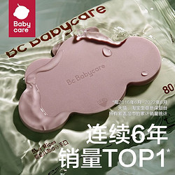 babycare 紫盖湿巾新生婴儿专用宝宝手口屁湿纸巾大包