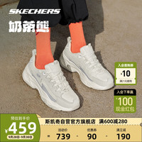 SKECHERS 斯凯奇 奶茶熊Skechers男女款运动鞋拼接厚底耐磨老爹鞋同款