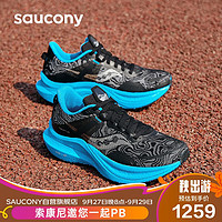 Saucony索康尼坦途TEMPUS跑步鞋女缓震支撑跑鞋轻量运动鞋黑兰38.5