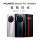 HUAWEI 华为 Mate50RS 保时捷设计手机 鸿蒙系统NFC红外 胭紫瓷 512G
