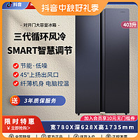 KONKA 康佳 403升风冷无霜节能家用大容量电脑温控超薄双开门冰箱