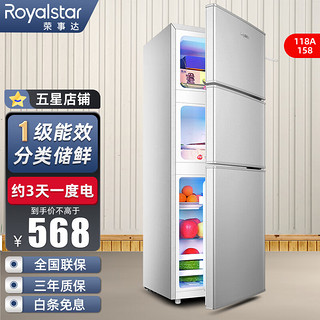 Royalstar 荣事达 BCD-108T9RSZ 直冷三门冰箱 72L 银色