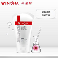 WINONA 薇诺娜 紧致弹力洁面乳 80g