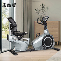 乐益康 卧式健身车商用磁控单车室内有氧训练健身器材家用动感单车