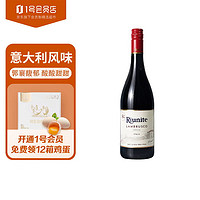 Riunite 优尼特 兰慕斯甜红起泡葡萄酒 意大利原瓶进口红酒 750ml 1号会员店