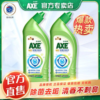 AXE 斧头 牌除菌洁厕液卫生间强力除垢亮净清香型厕所除臭洁厕灵实惠装2瓶