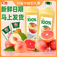 汇源 果汁整箱100%桃汁橙汁装饮料p高端网红125mlx10盒