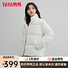 鸭鸭（YAYA）羽绒服短款冬季男女同款立领时尚百搭保暖外套HP 云雾白色 165/84A(S)