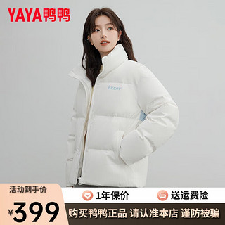 鸭鸭羽绒服鸭鸭（YAYA）羽绒服短款冬季男女同款立领时尚百搭保暖外套HP 云雾白色 165/84A(S)