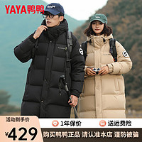 鸭鸭（YAYA）羽绒服中长款冬季时尚户外休闲连帽男女同款外套HG 米色 165/84A（S）