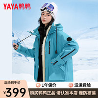 鸭鸭羽绒服鸭鸭（YAYA）羽绒服女短款20一件三穿时尚户外连帽防寒保暖外套KL 孔雀蓝色 160/84A(M)