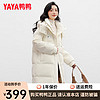 鸭鸭（YAYA）羽绒服女中长款时尚休闲百搭可拆卸帽加厚保暖外套XB 米色 155/80A(S)