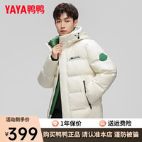 鸭鸭羽绒服鸭鸭(YAYA)羽绒服男士短款冬季连帽面包服休闲时尚百搭保暖外套A 米白色 180/96A(XL)