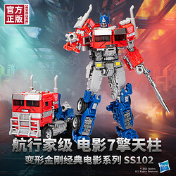 Transformers 变形金刚 SS102航行家级 电影7擎天柱