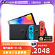 Nintendo 任天堂 掌机便携式掌上游戏机Switch 红蓝白色主机64G 7英寸OLED日版原装进口