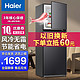 Haier 海尔 御厨系列 BCD-328WDGF 风冷双门冰箱 328L 香槟金