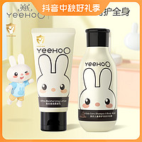 YeeHoO 英氏 儿童沐浴露60ml+润肤乳30ml柔肤滋养温和留香护手