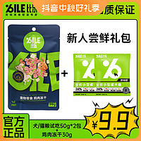 Bile 比乐 原味鲜守护者系列猫粮狗粮试吃装+犬猫冻干30g