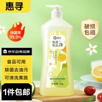 惠寻 洗洁精 1kg