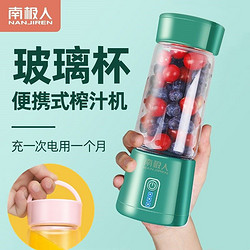 Nan ji ren 南极人 蔬果榨汁机家用小型充电便携式炸果子学生榨汁神器炸果汁机