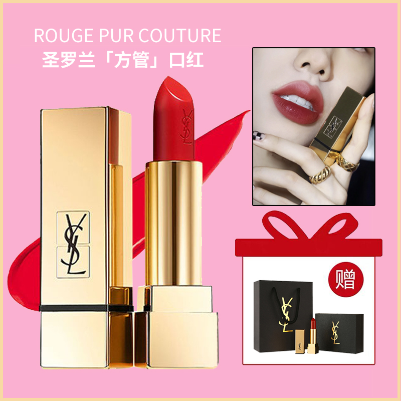 圣罗兰 YSL /圣罗兰 YSL1966方管1口红103橘红13号色01/83/52/17/72/73官网 3.8g