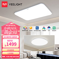 Yeelight易来灵犀plus全光谱护眼吸顶灯led现代简约客厅卧室灯超薄灯具 一室一厅