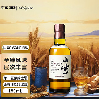 SUNTORY 三得利 YAMAZAKI 山崎 1923 日本 单一麦芽威士忌 43%vol 180ml