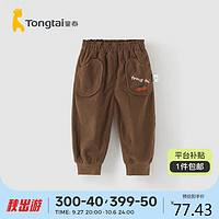 童泰秋季11月-4岁婴儿衣服加里长裤T33Q310N 咖啡色 80cm