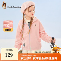 暇步士(Hush Puppies)童装秋装外套男童女童秋季男女大童简约舒适摇粒绒外套 粉艾尔 130cm