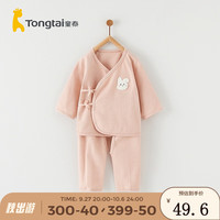 童泰0-3月宝宝和服套装四季纯棉新生婴儿衣服新初生儿上衣开裆裤 粉色 52cm