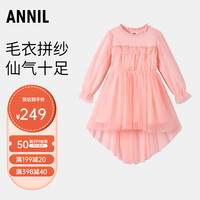 Annil安奈儿童装女童长袖连衣裙2023冬 晨曦粉 160cm