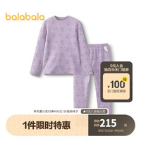 巴拉巴拉儿童内衣套装女童秋衣秋裤弹力大童打底满印 紫色调00377 140cm