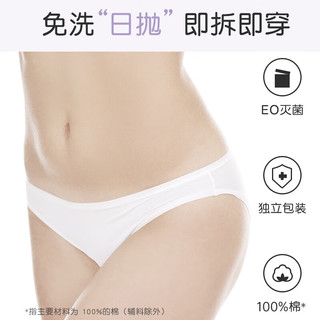Pigeon 贝亲 一次性内裤纯棉内裤女 月子产妇产后旅行日抛 XL码 4条（适用腰围73-83cm）