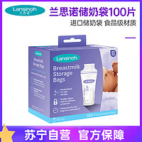 Lansinoh 兰思诺 母乳存储袋 180ml 100片