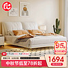 莱仕达京东居家优选卧室悬浮床皮艺床现代简约1.8双人床L-212 1.5床+柜1