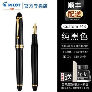 PILOT 百乐 钢笔 FKK-3000R 黑色 EF尖 单支装