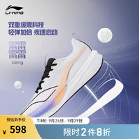 LI-NING 李宁 赤兔6 PRO丨跑步鞋男2023减震回弹专业跑鞋竞速运动鞋ARMT043 标准白-1 42