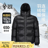 BLACKICE 黑冰 男士户外登山徒步连帽防风保暖厚款短款羽绒服 黑色 M