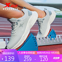 XTEP 特步 男鞋跑步鞋轻便革面运动鞋877319110023 特鲁灰/幻影灰 40