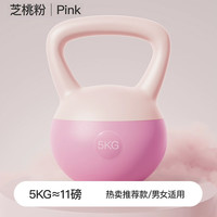 Umay佑美软壶铃女士家用练翘臀哑铃男士运动塑形深蹲提壶器材 芝桃粉5KG-有氧塑形