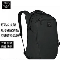 OSPREY 奥德AOEDE Airspeed 20L旅行时尚百搭背包电脑通勤双肩包