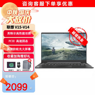 Lenovo 联想 笔记本电脑 V14