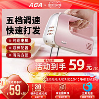 ACA 北美电器 A电动家用打蛋器全自动手持小型迷你料理打发机鸡蛋奶油搅拌器