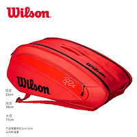 威尔胜（Wilson）费德勒网球包威尔逊法网网球拍袋6 9 12支双肩背包 蓝黄黑 3支装 